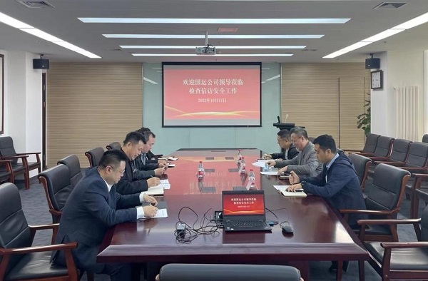 國資運營安全信訪檢查.jpg